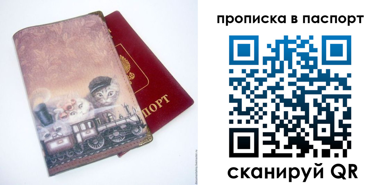 прописка штамп в Гулькевичах