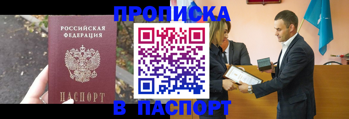 временная регистрация госуслуги в Гулькевичах