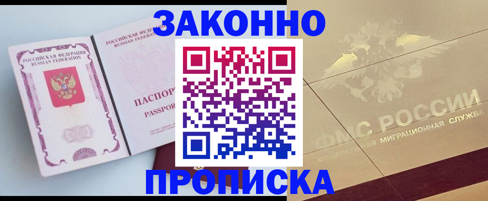 регистрация в Гулькевичах