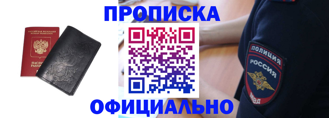 временная регистрация поиск в Гулькевичах